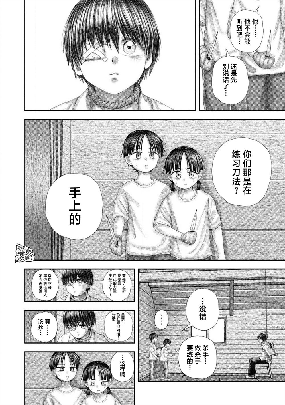 第106话18