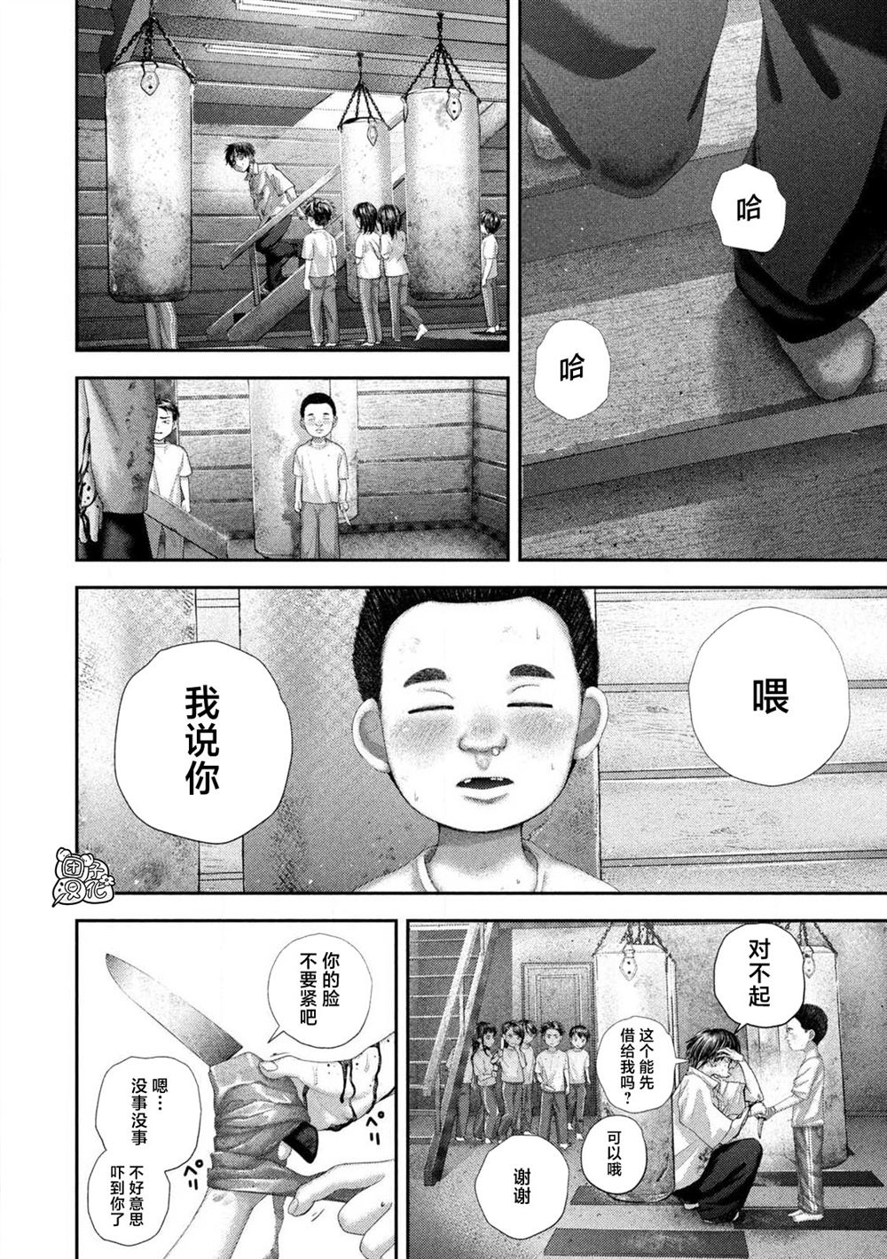 第107话10