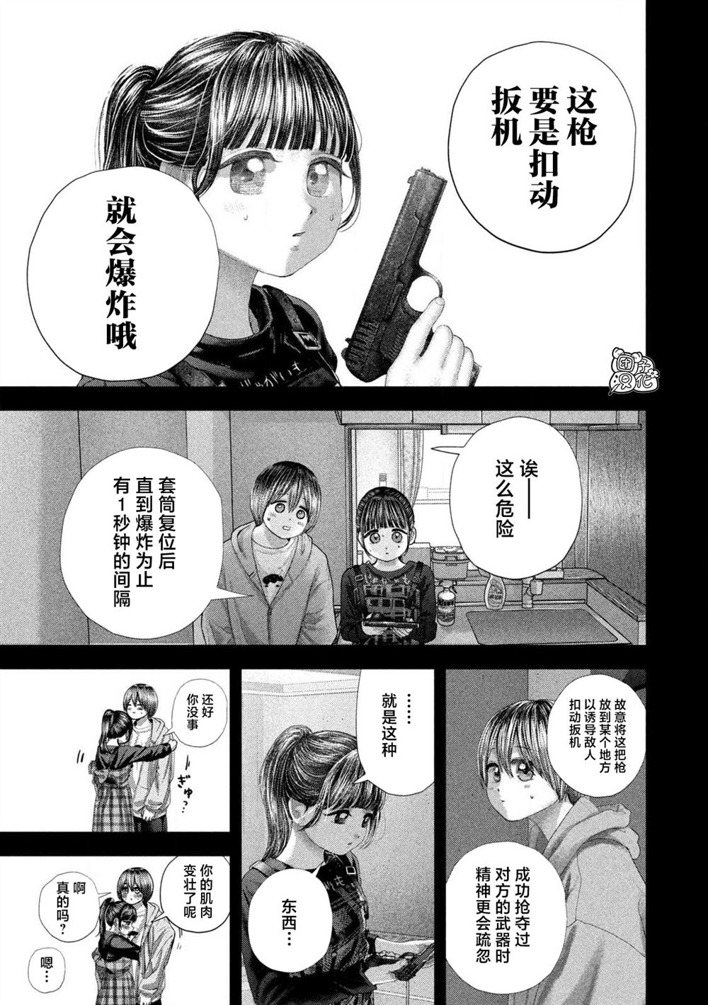 第107话17