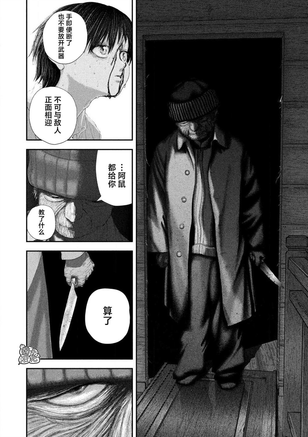 第107话8