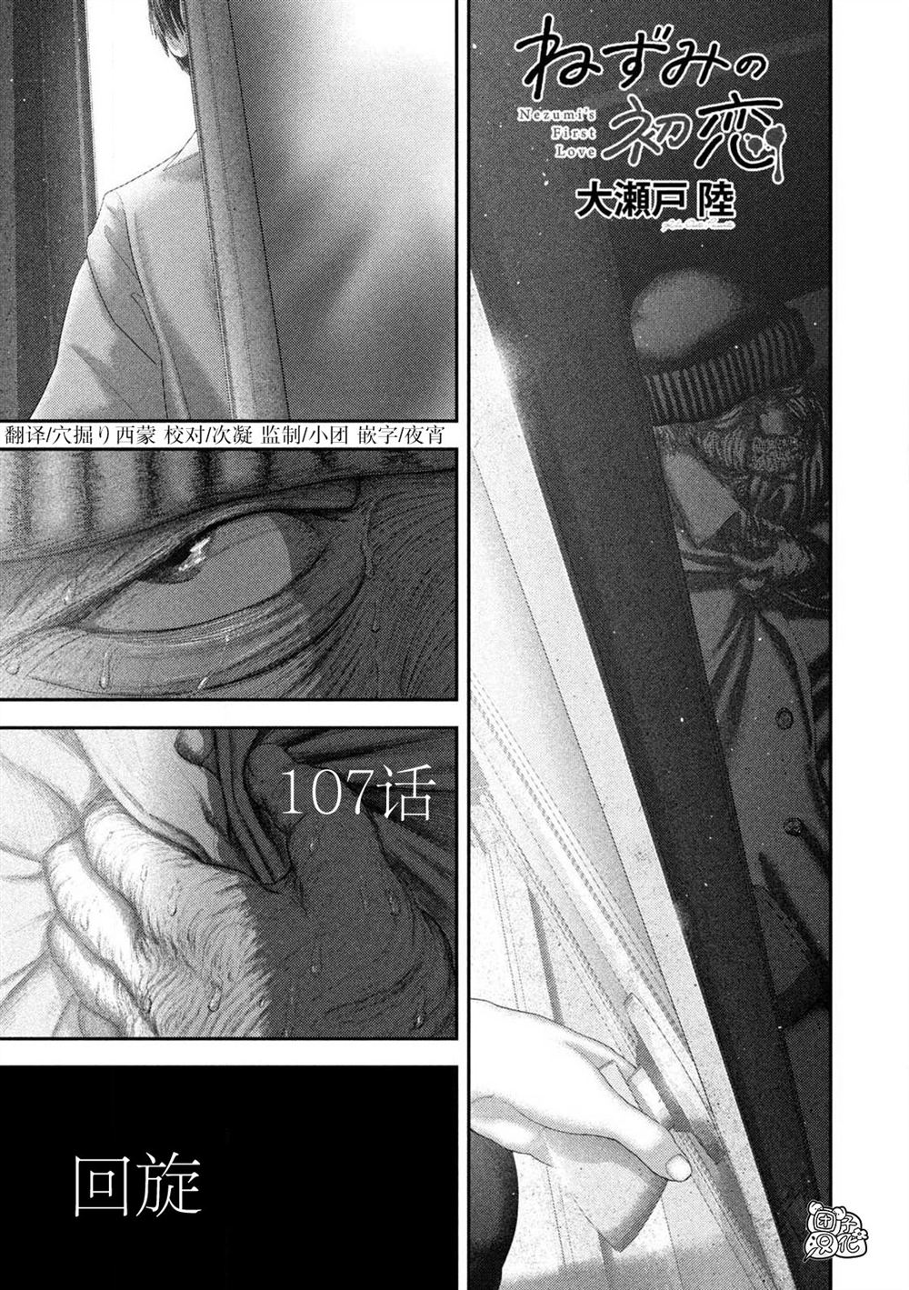 第107话1