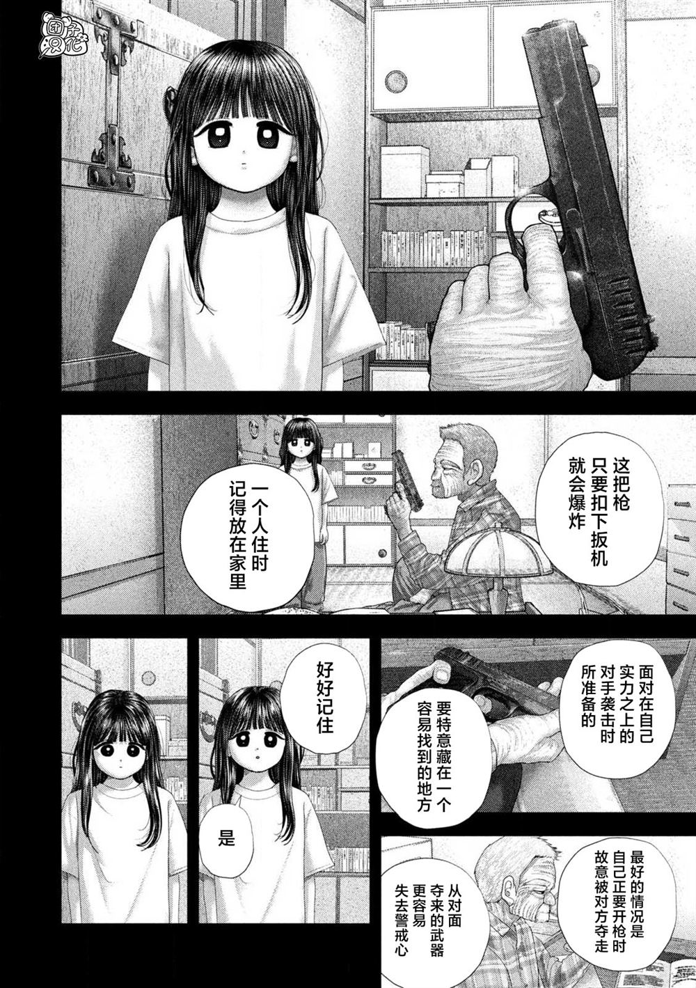 第107话20