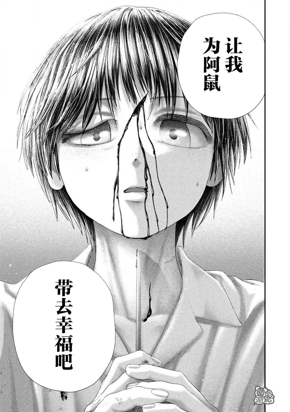 第108话10