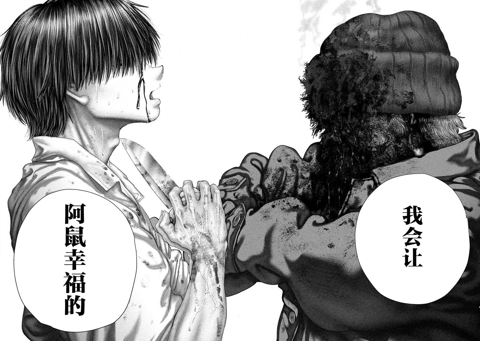第108话8