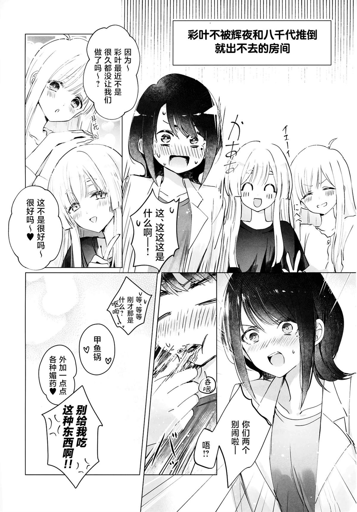 短篇2