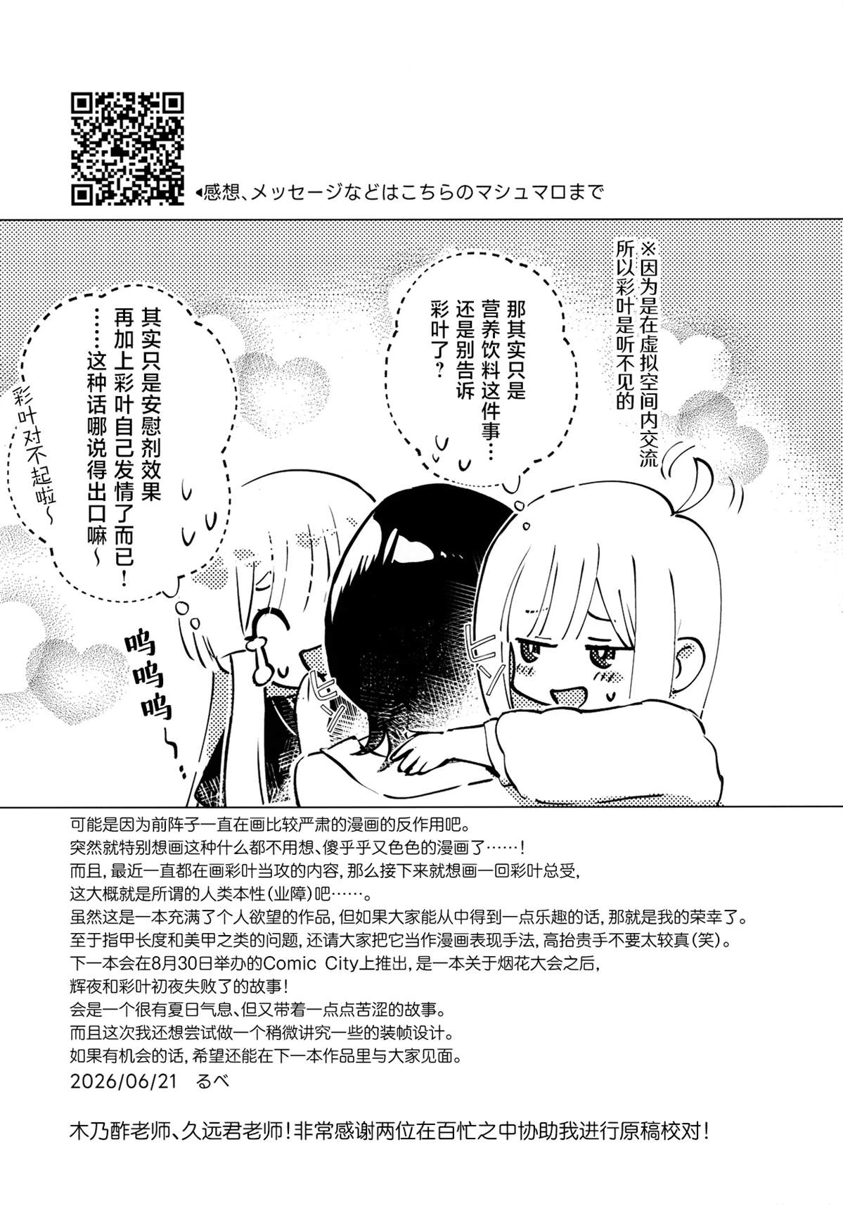 短篇15