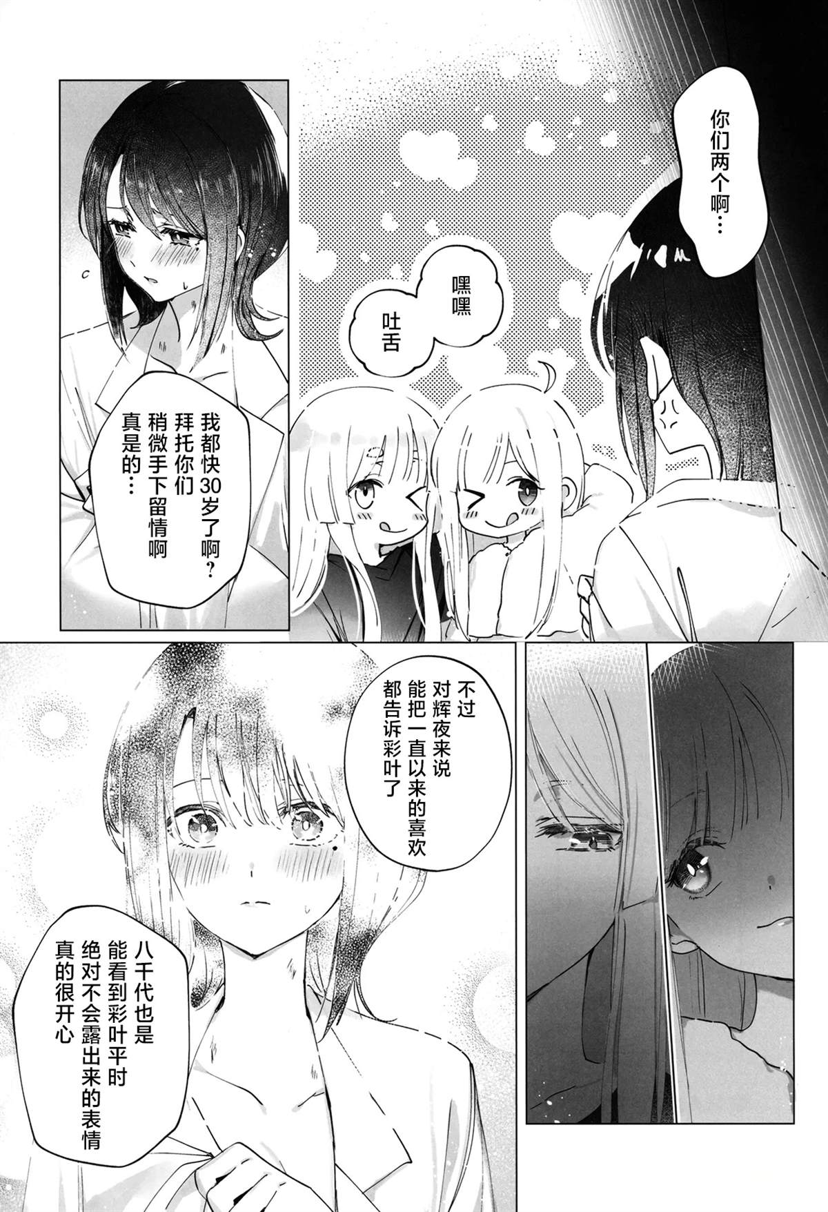 短篇13