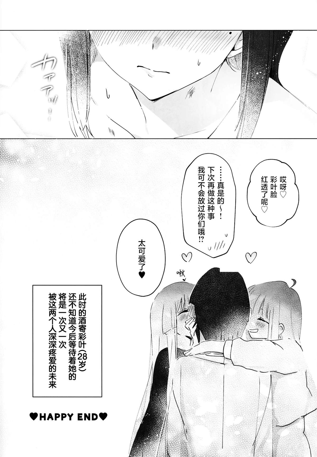 短篇14