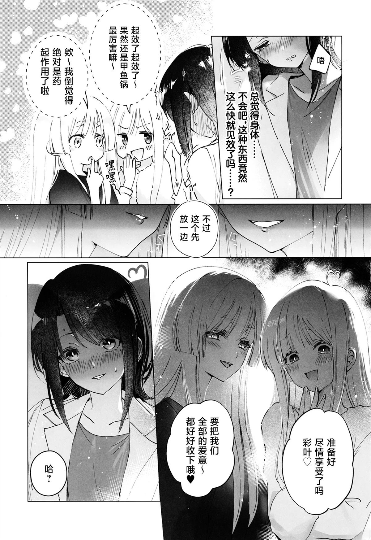 短篇3