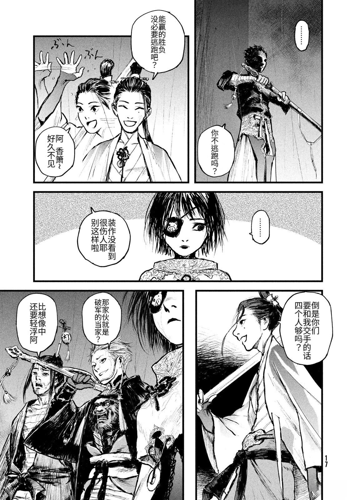 第1话8