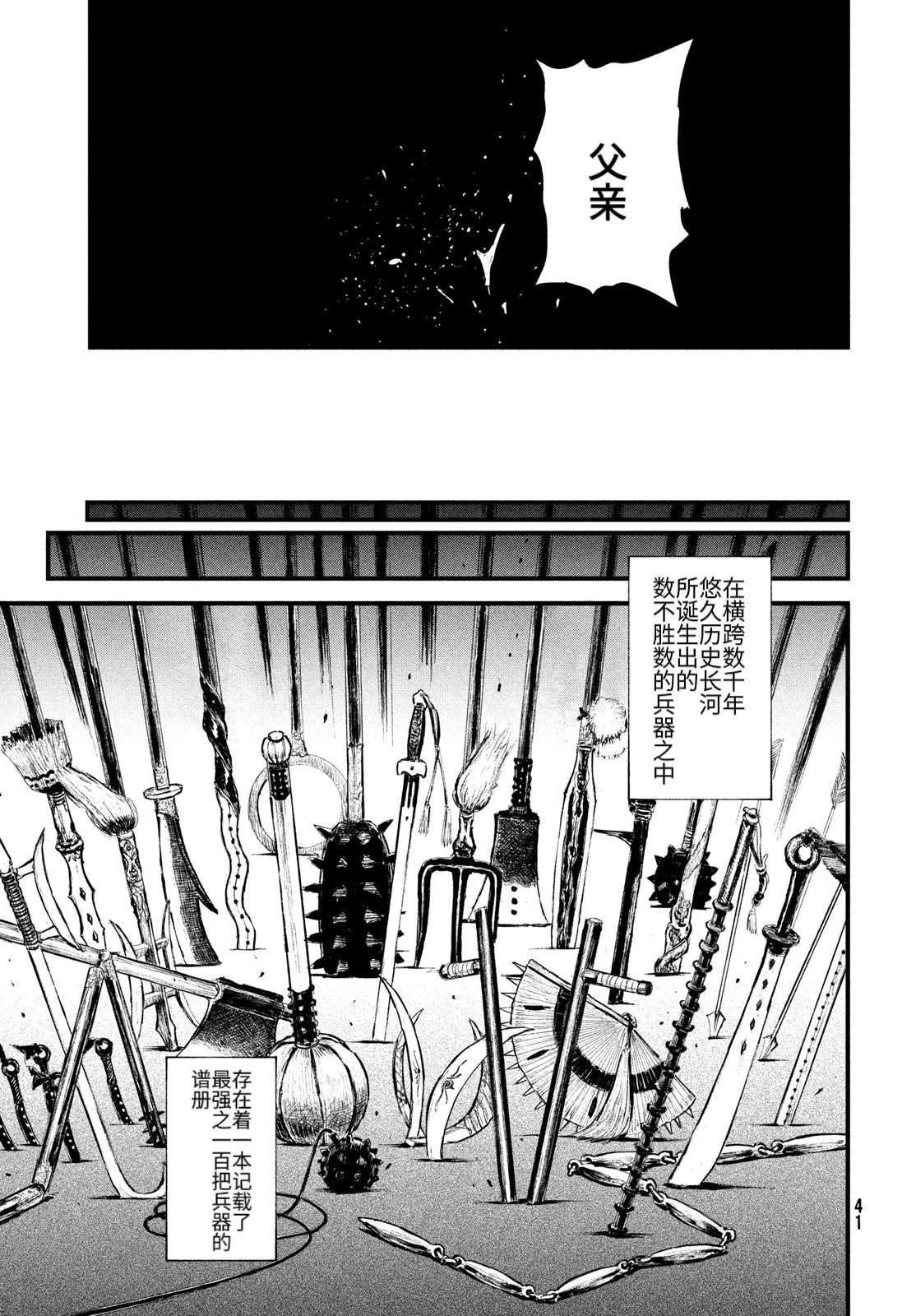 第1话32