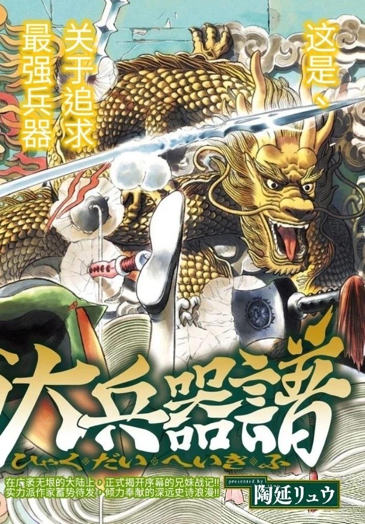 第1话1