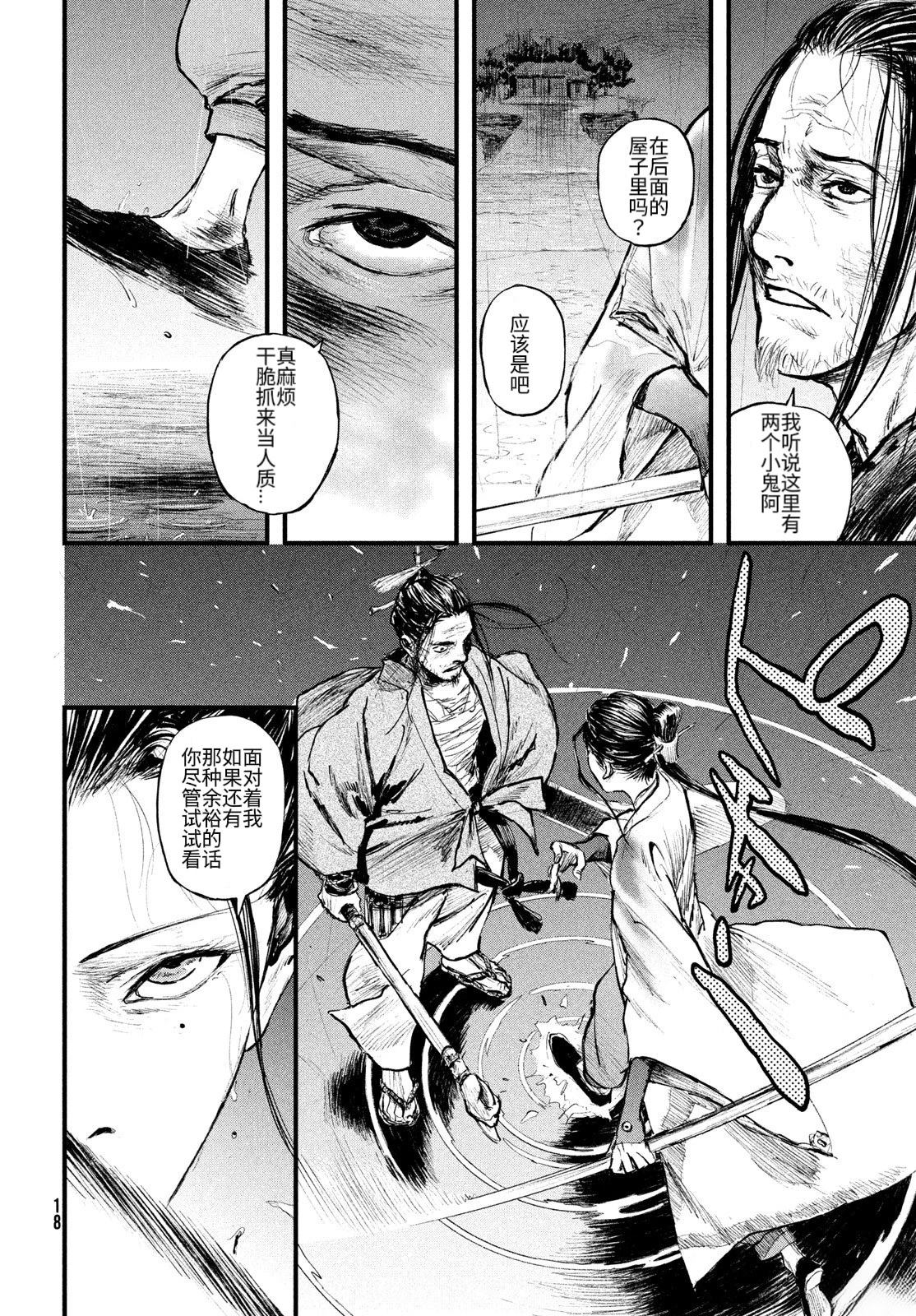 第1话9