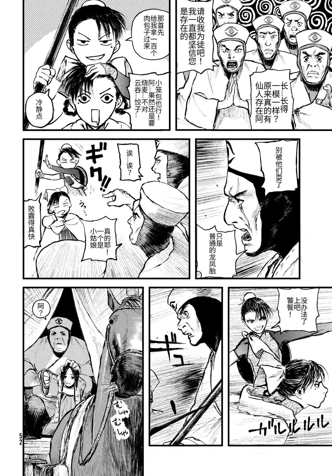 第1话43
