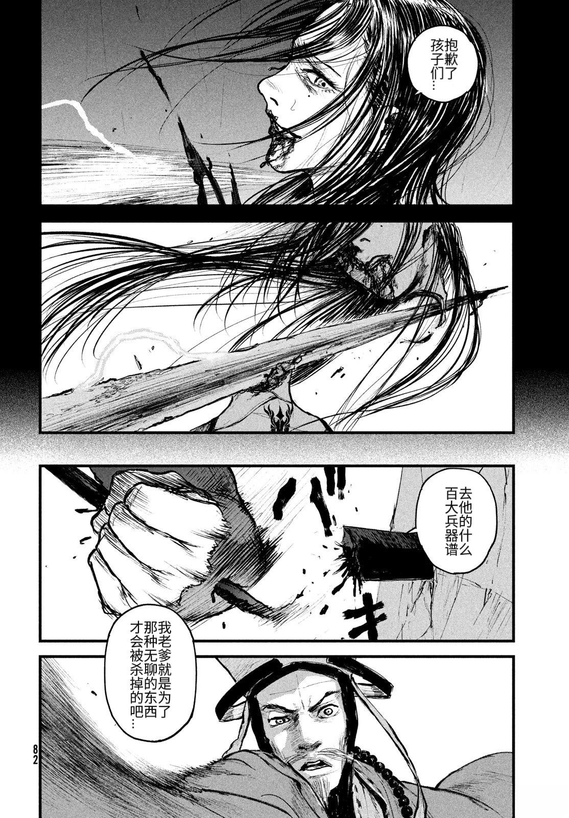 第1话73