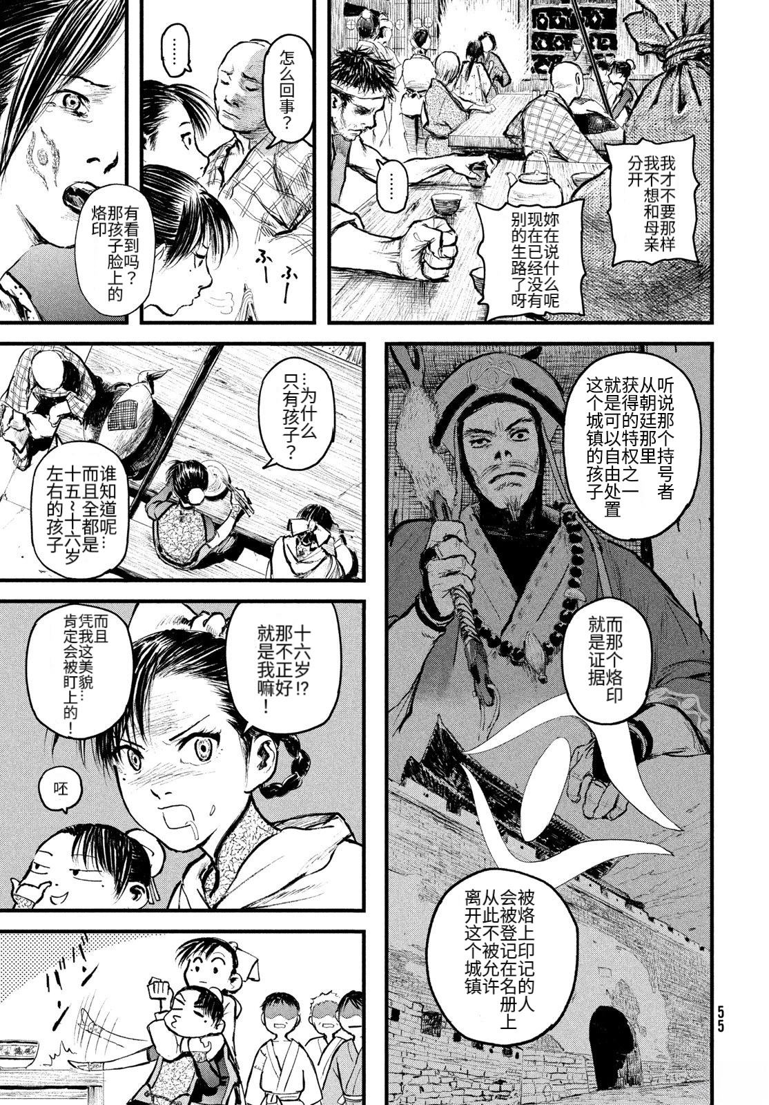 第1话46