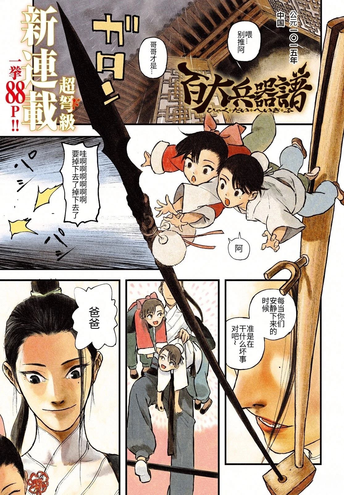 第1话0