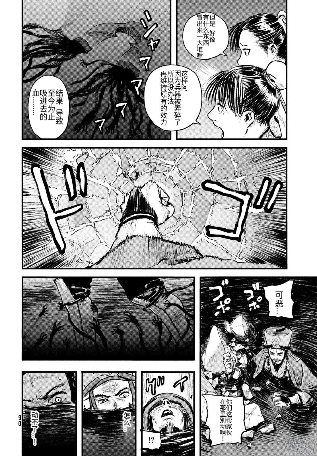 第1话81