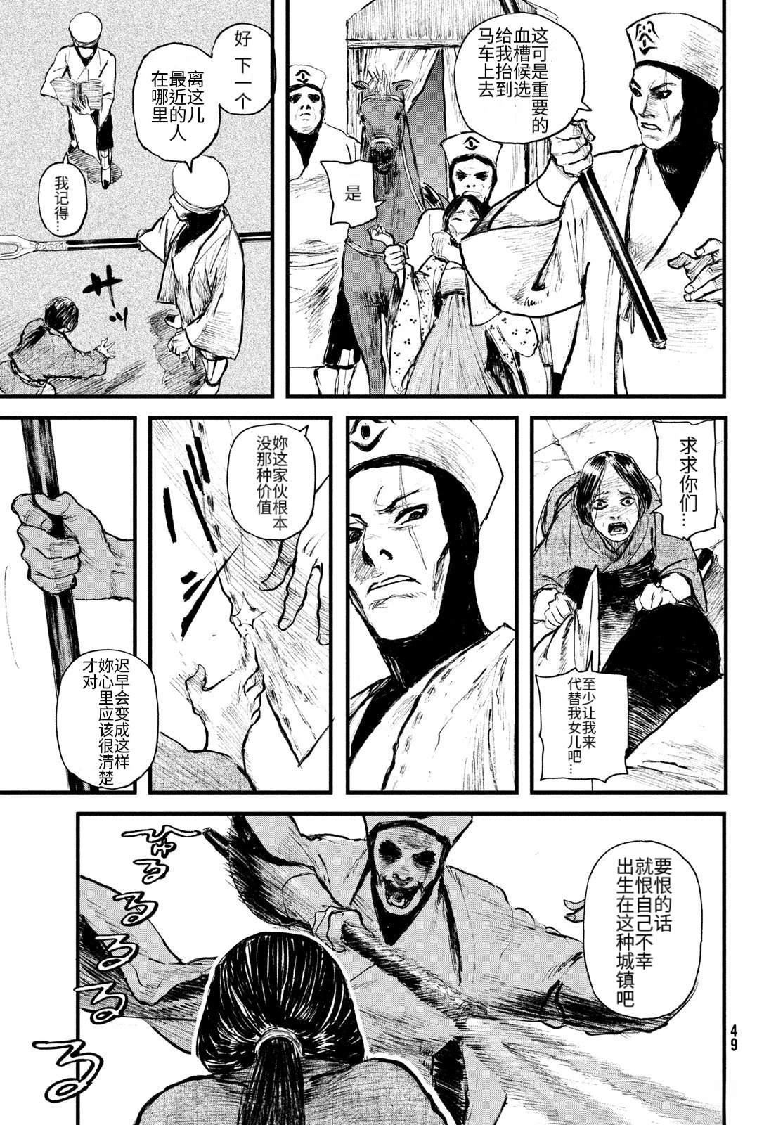 第1话40