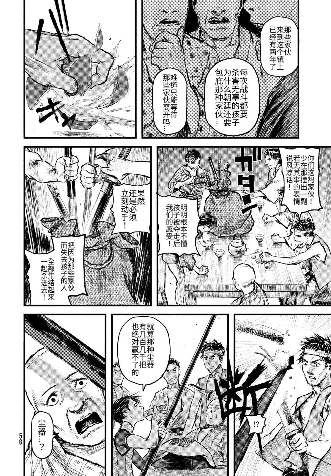 第1话47
