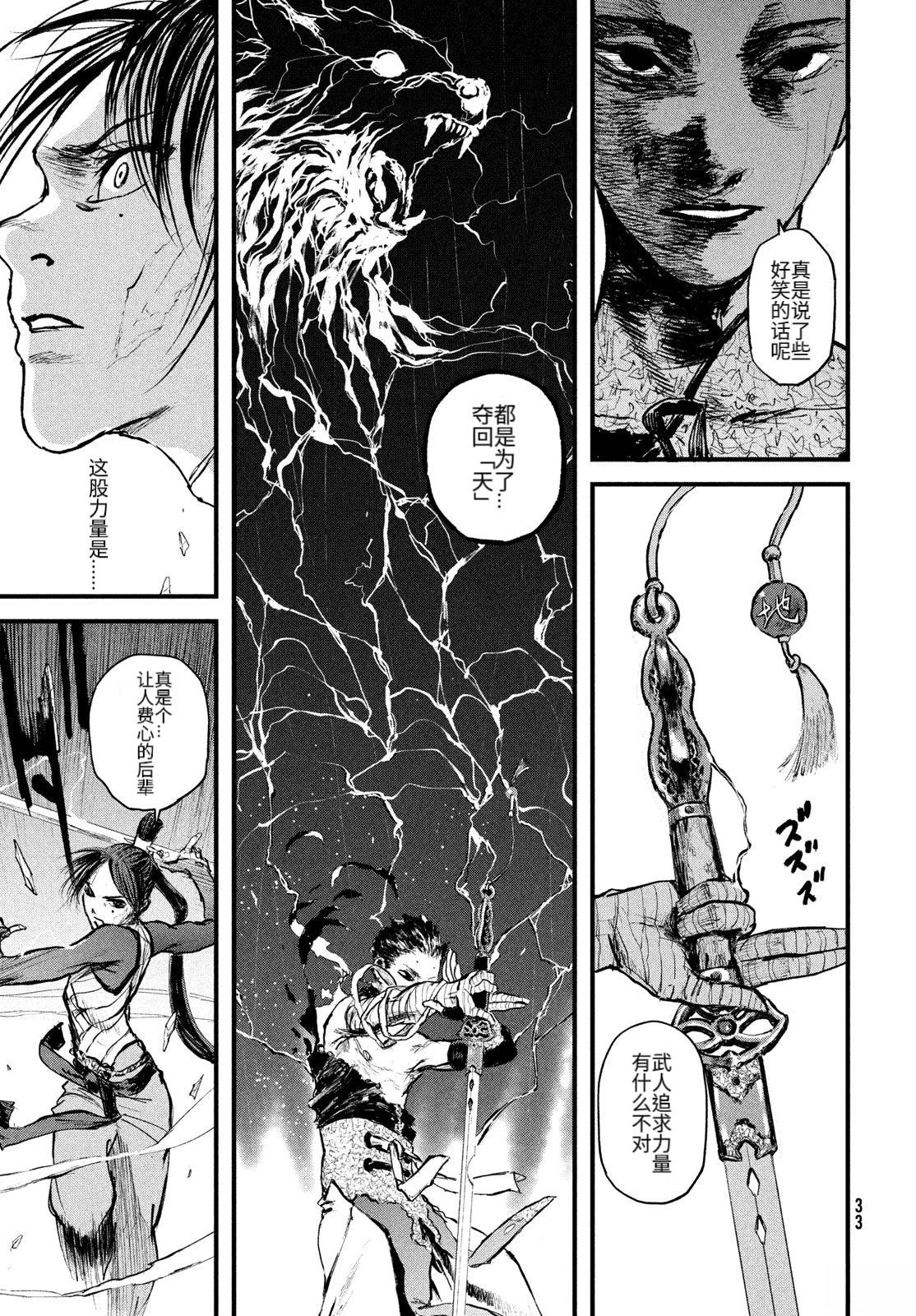 第1话24