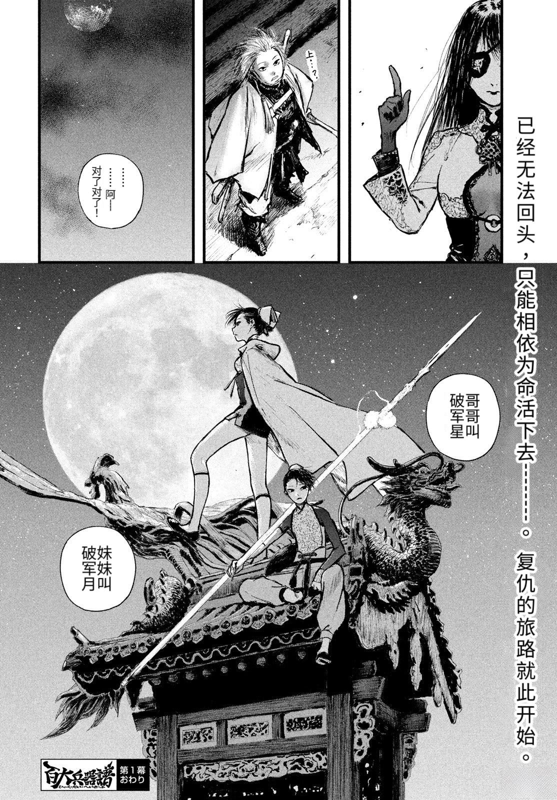 第1话87