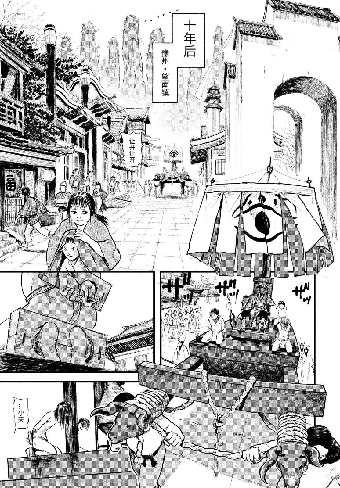 第1话34