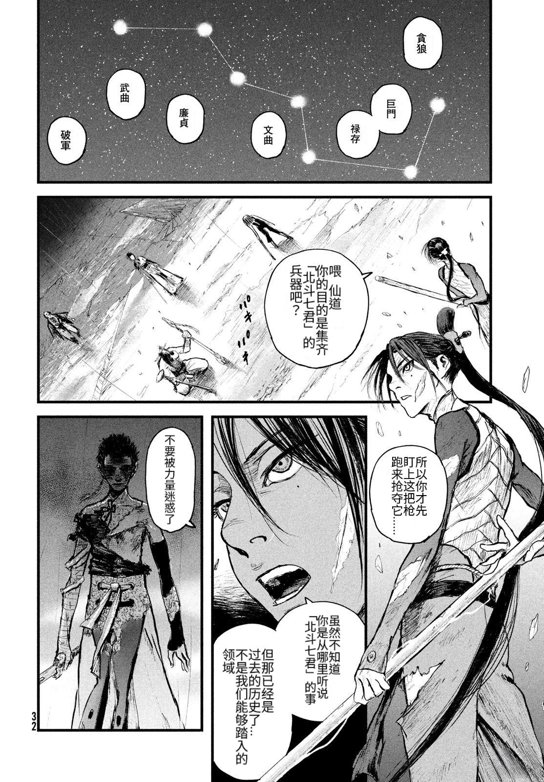 第1话23