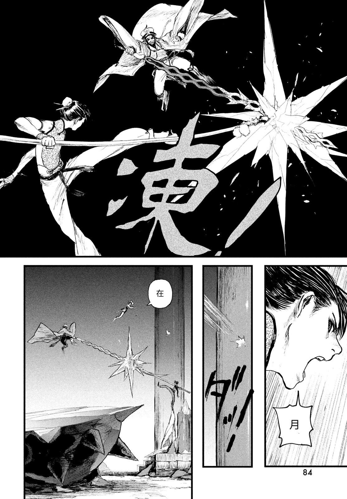 第1话75