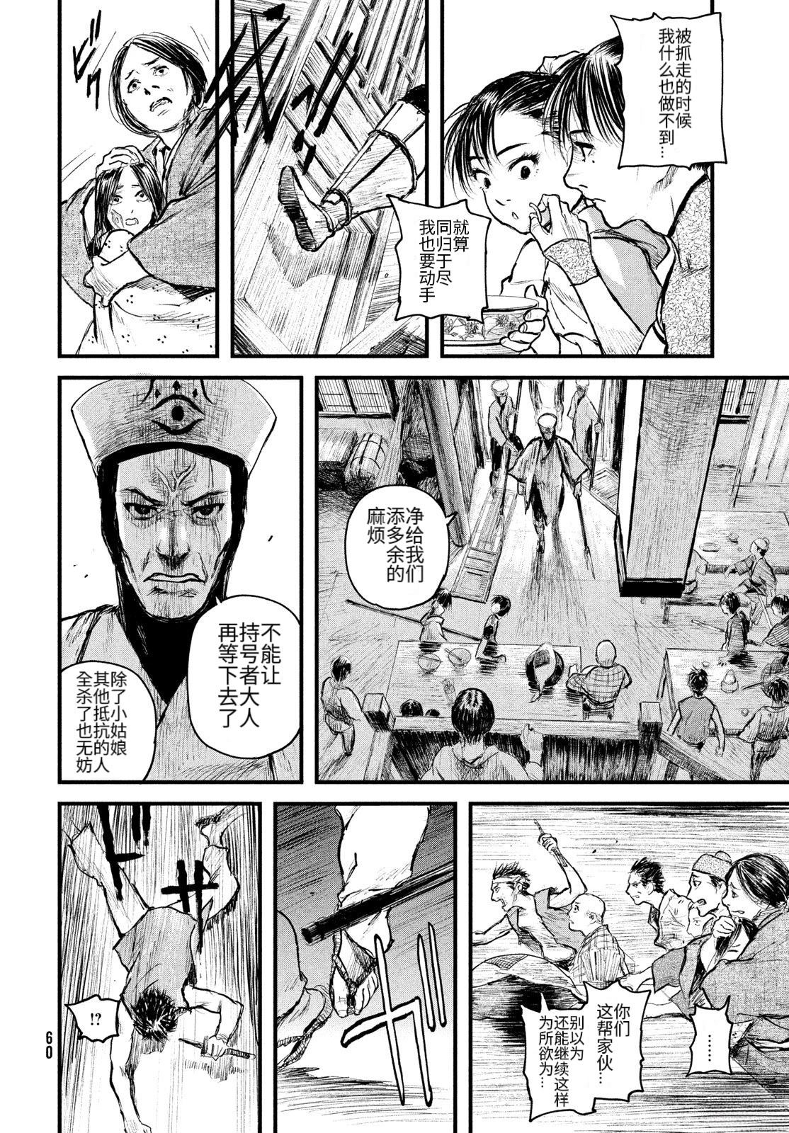 第1话51