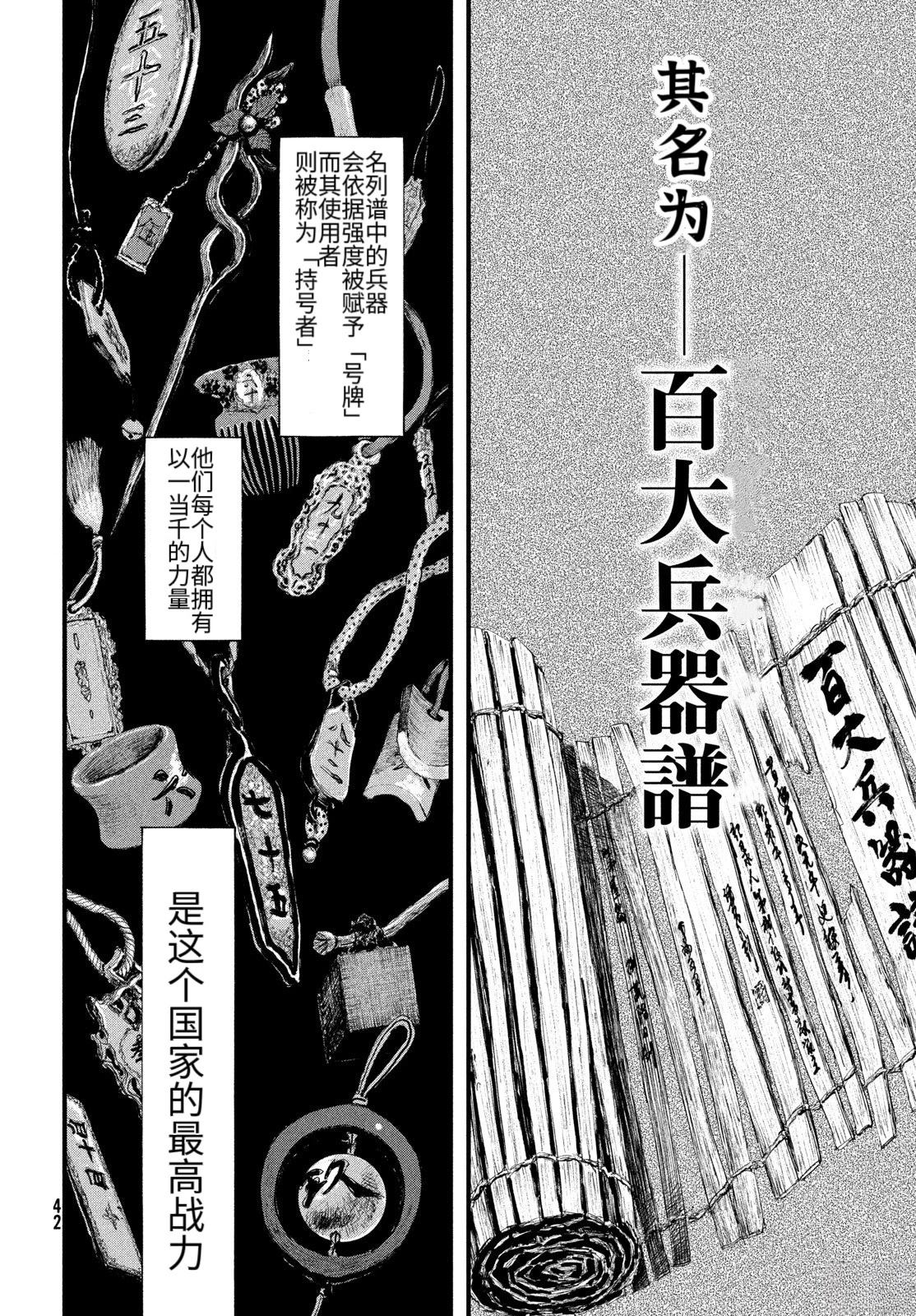 第1话33
