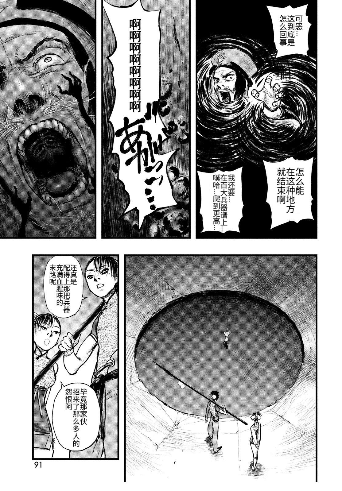 第1话82
