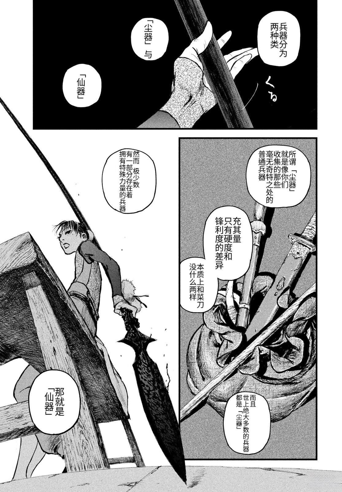 第1话48