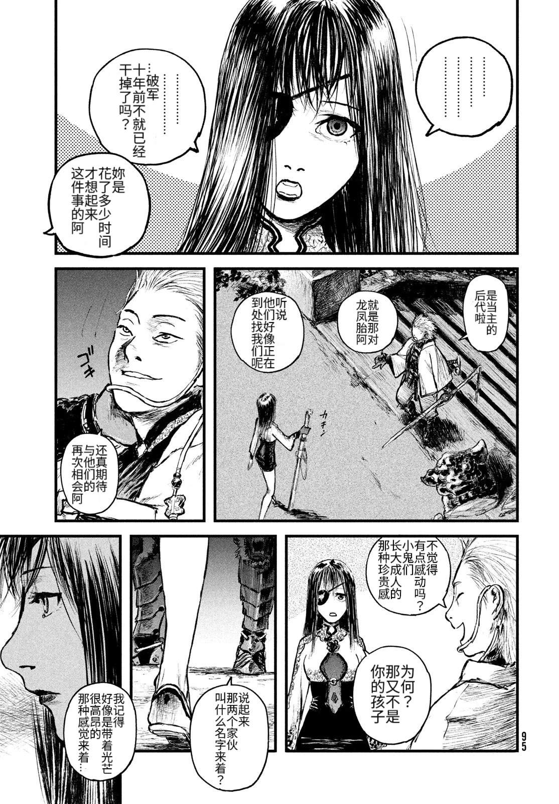 第1话86