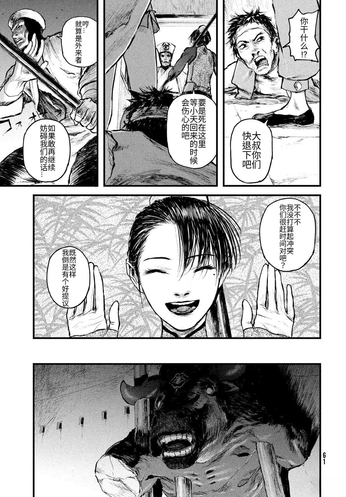 第1话52