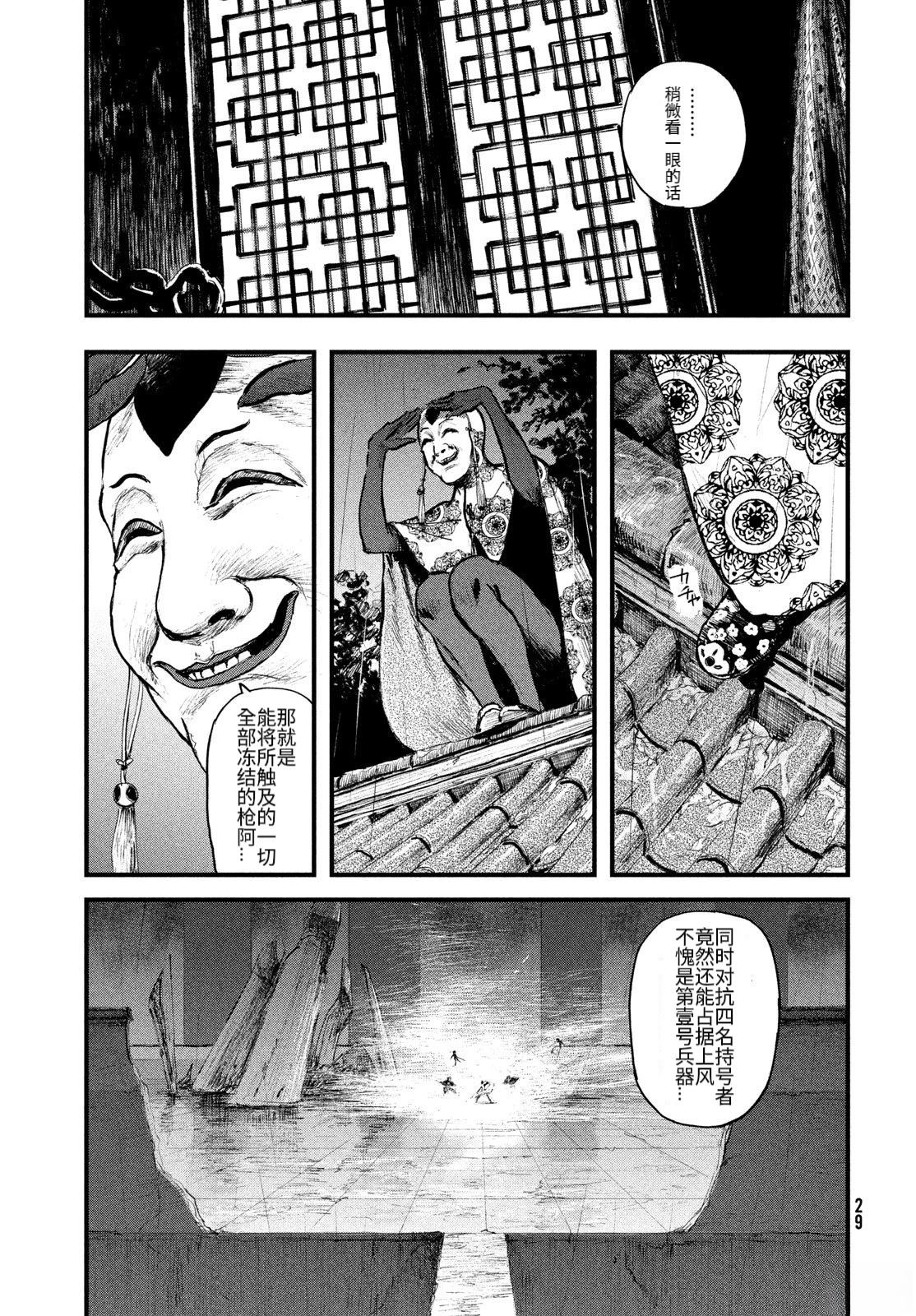 第1话20