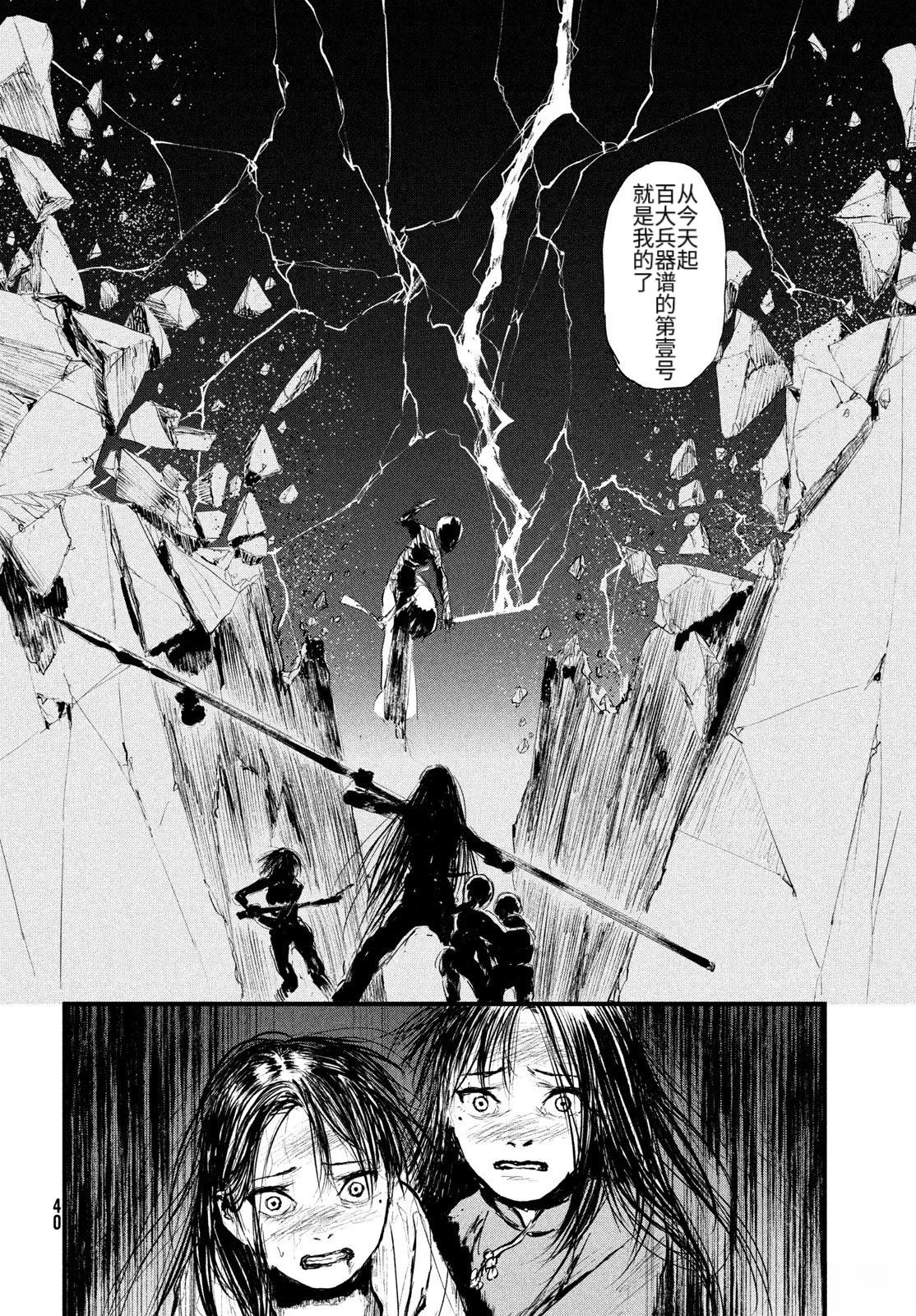 第1话31