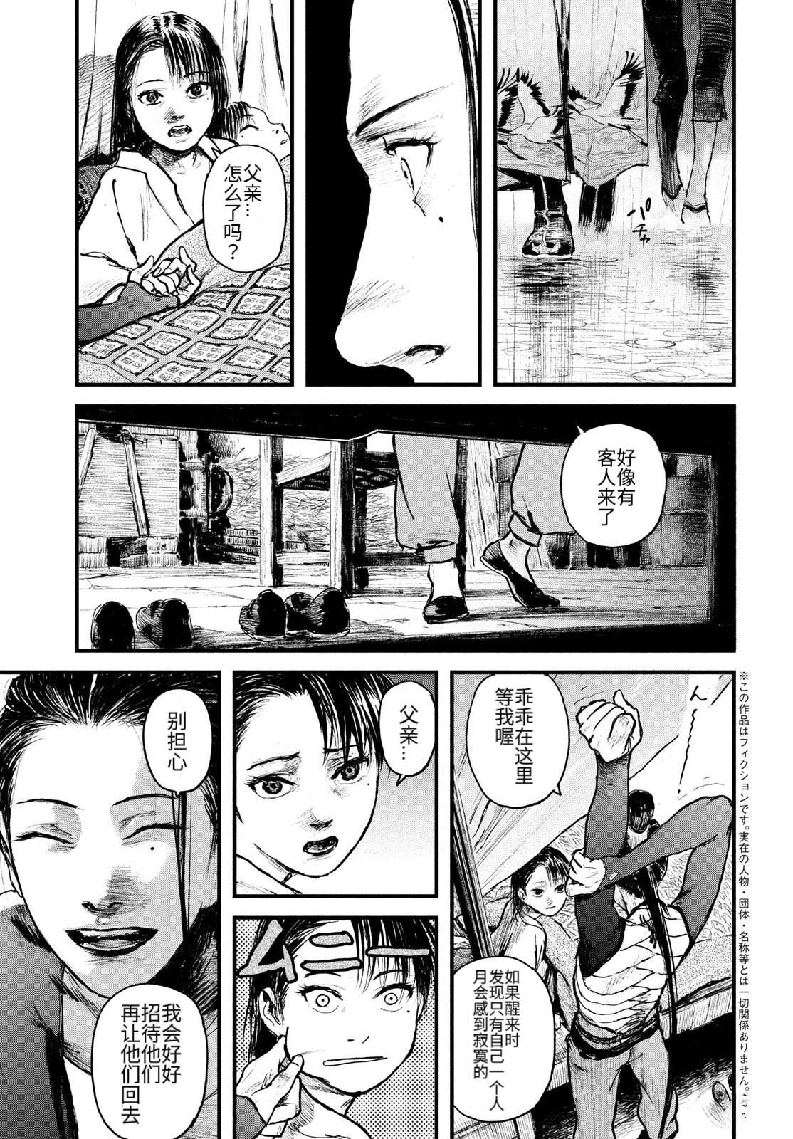 第1话4