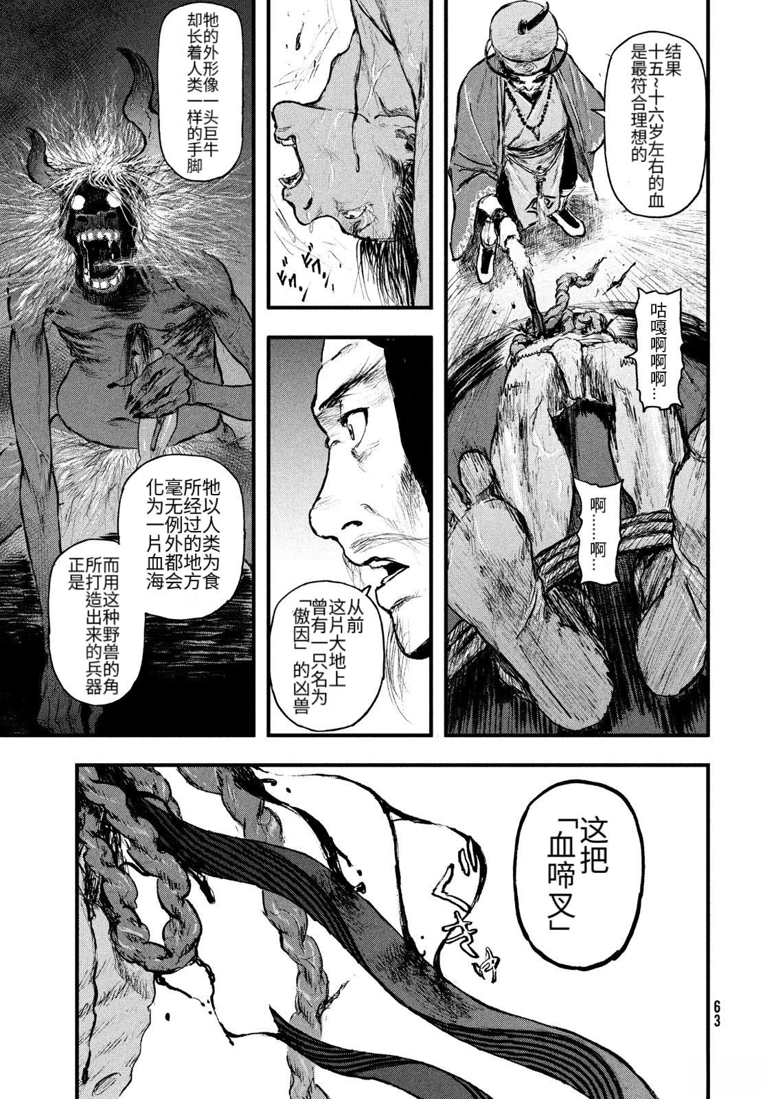 第1话54