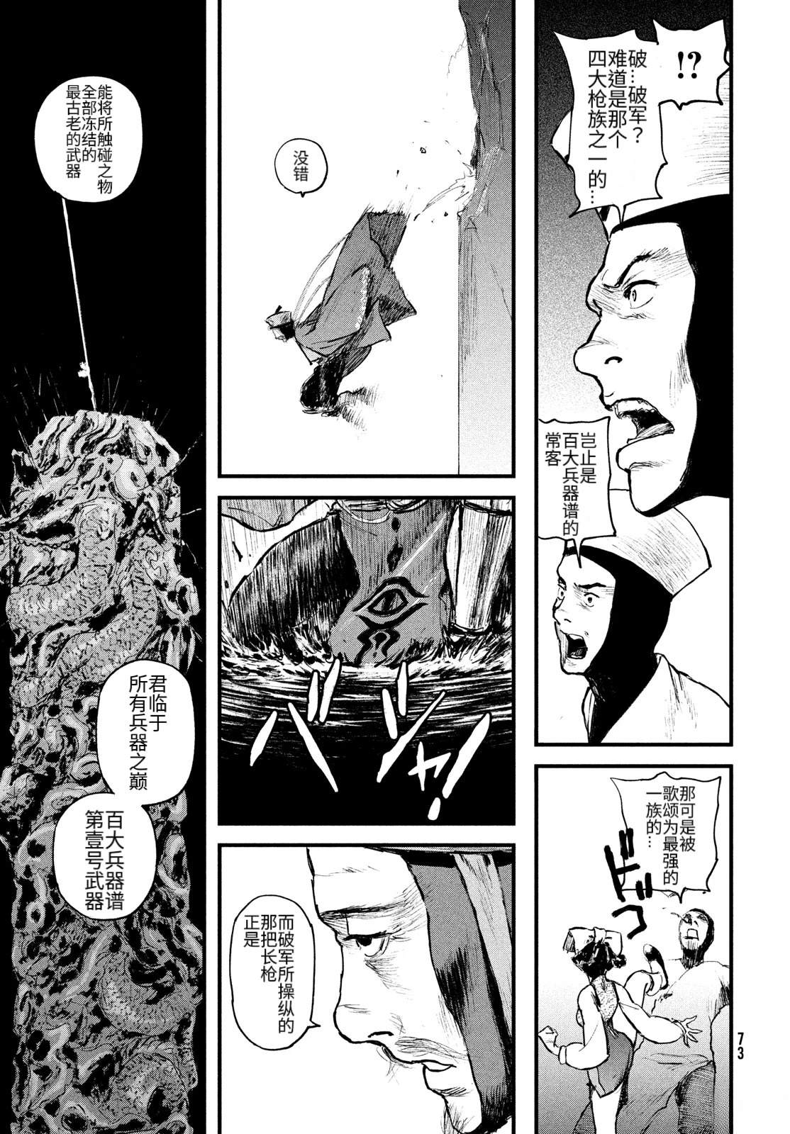 第1话64