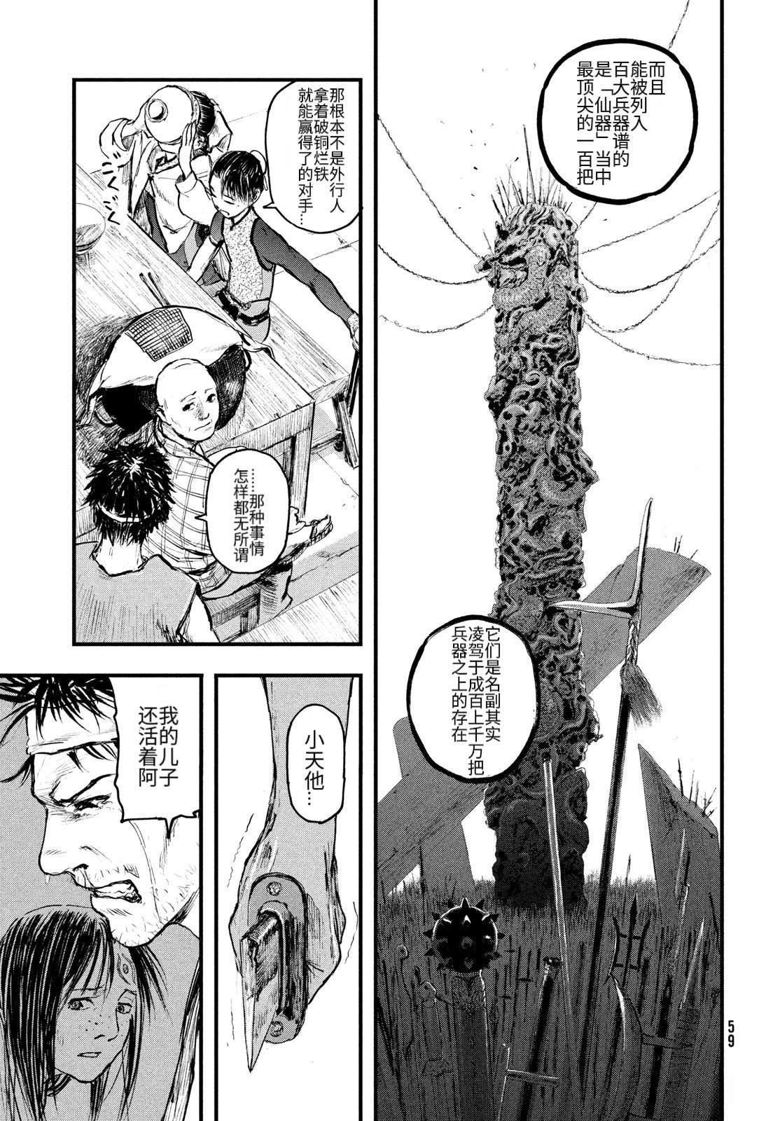 第1话50