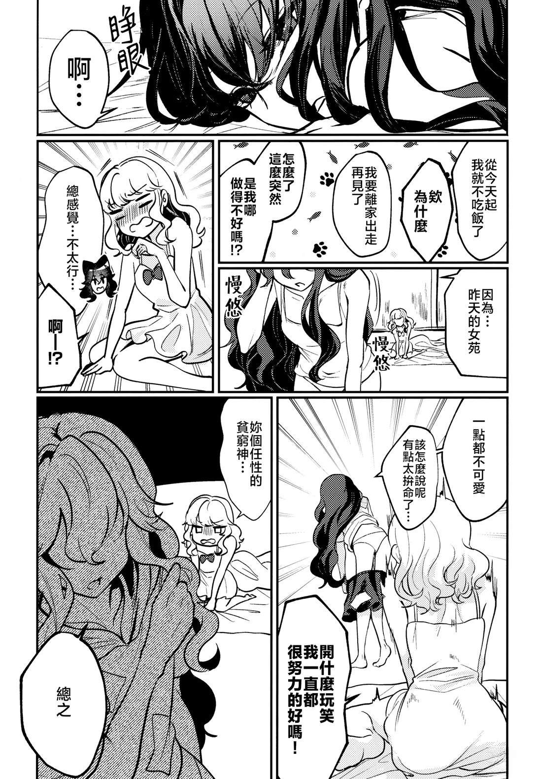 短篇4