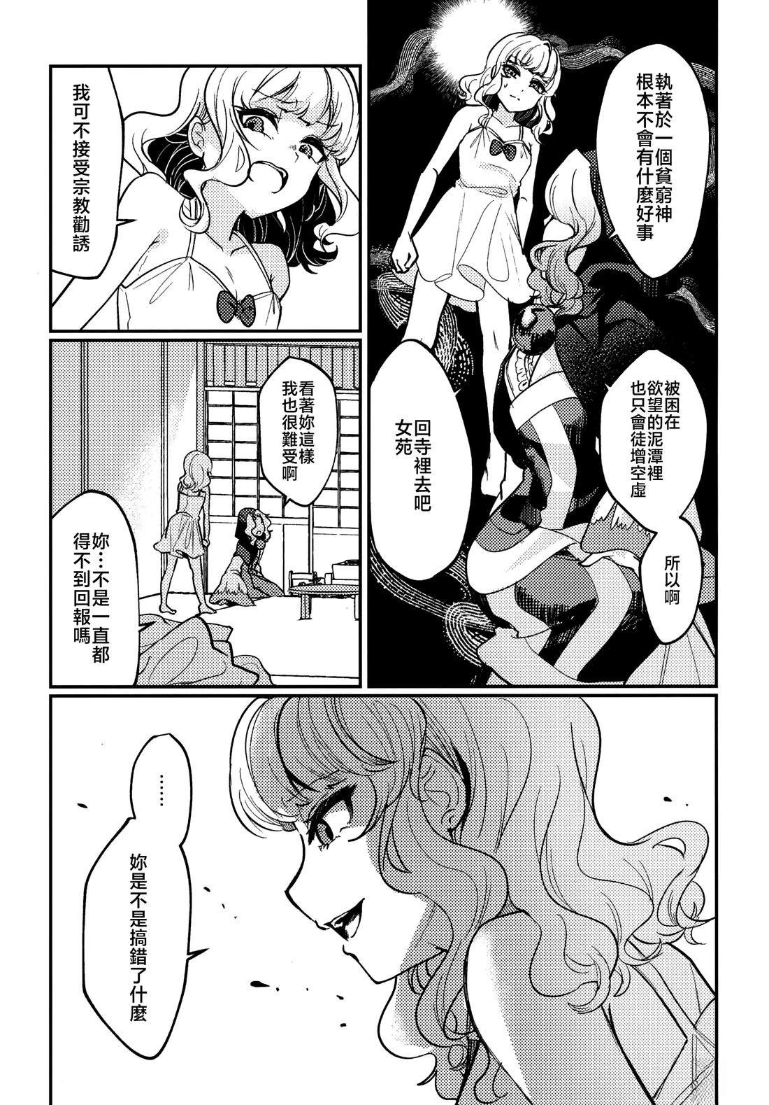 短篇9