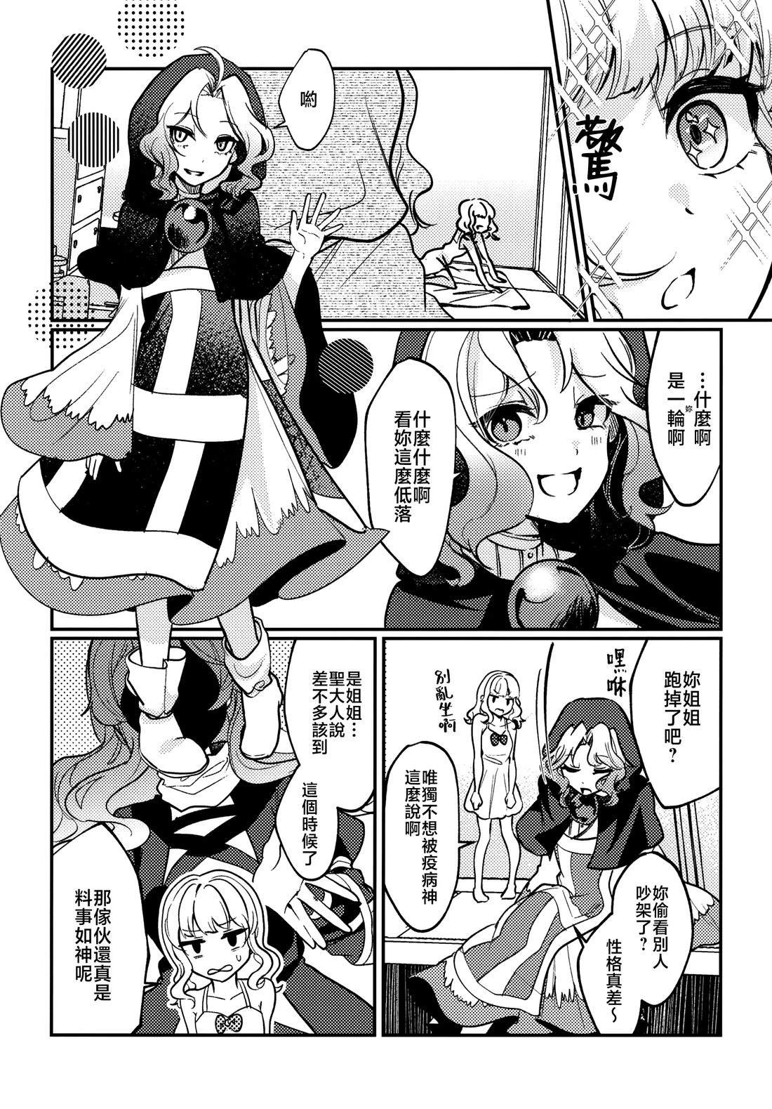 短篇8