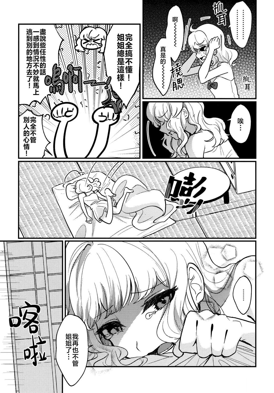 短篇7