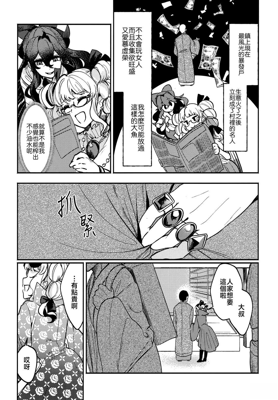 短篇13