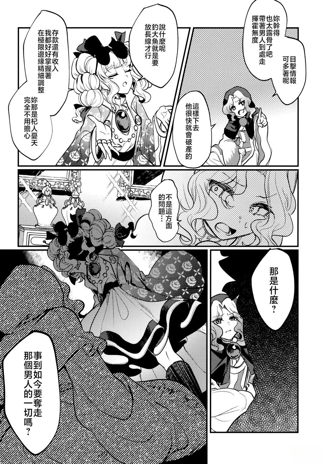 短篇18