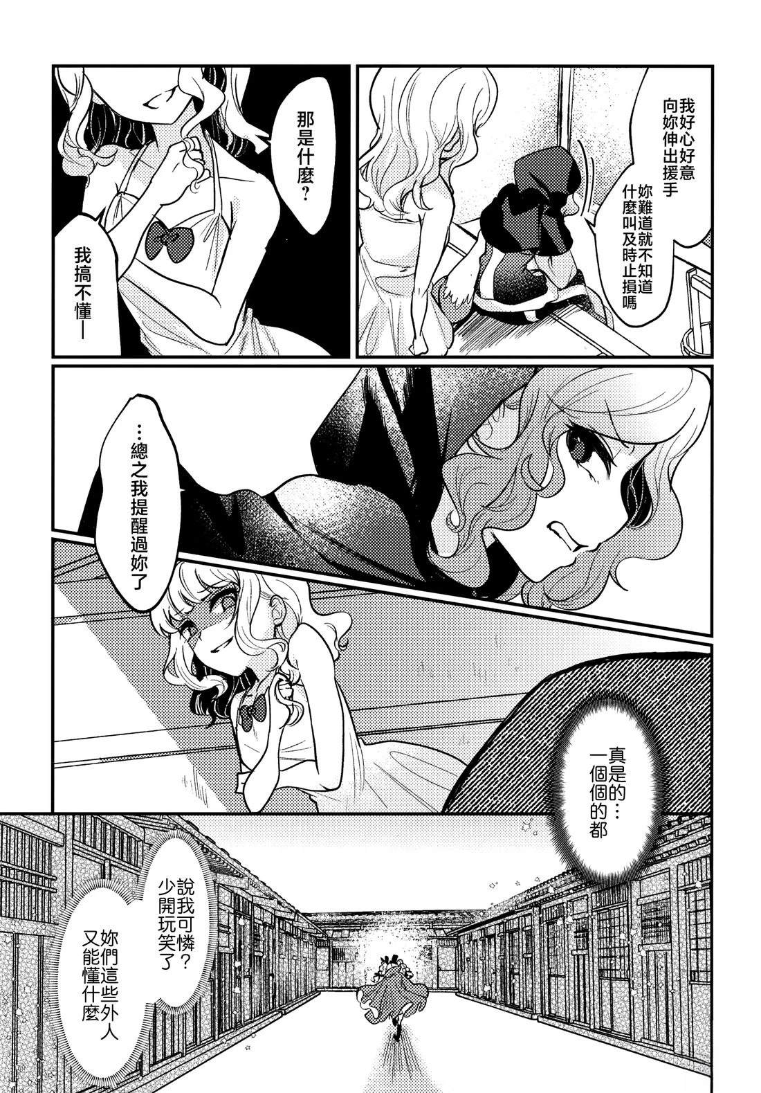 短篇11