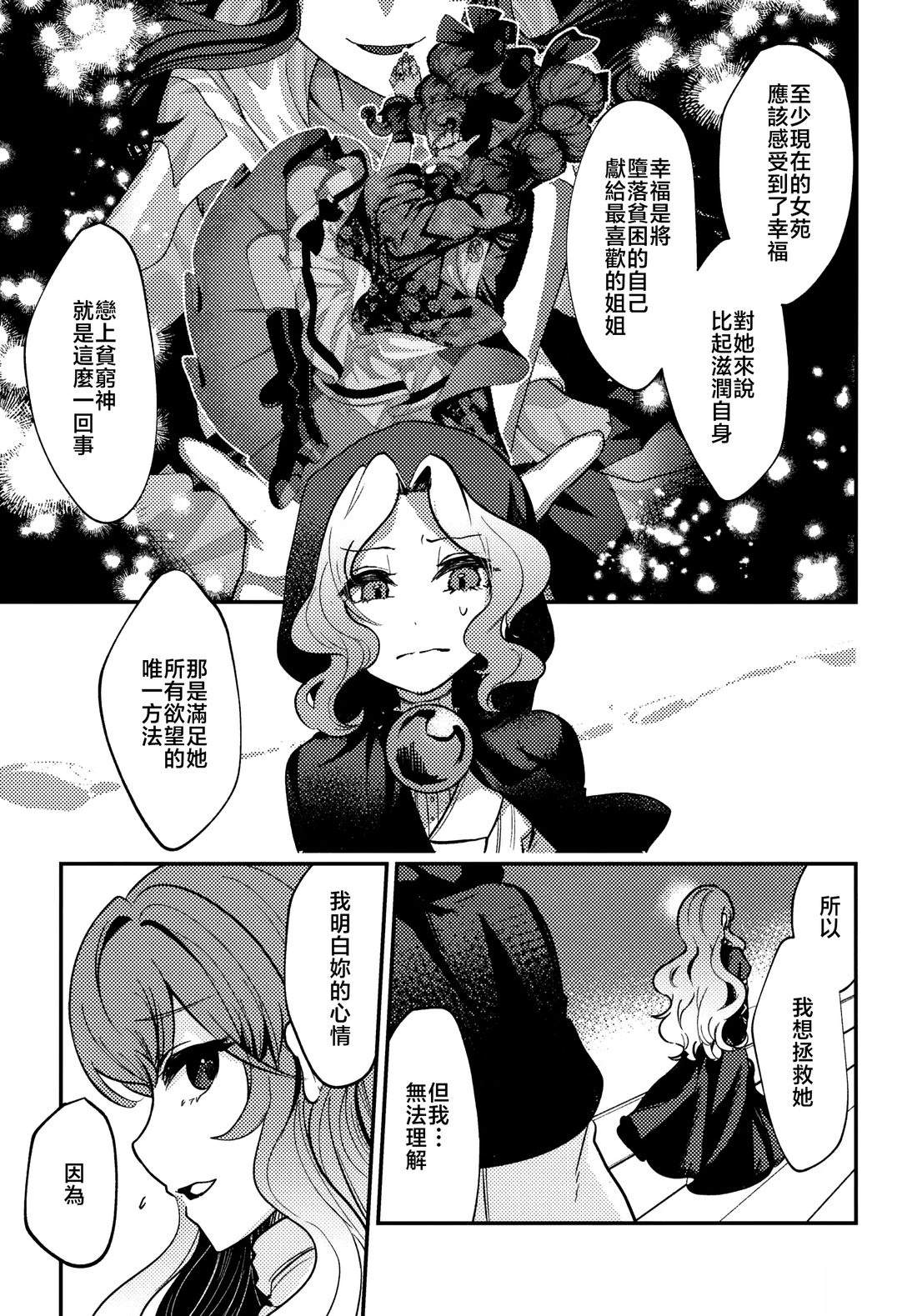 短篇38