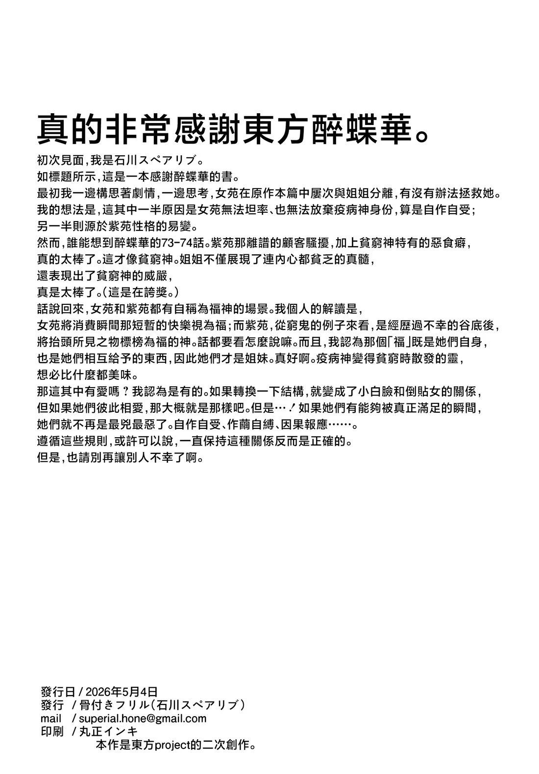 短篇40